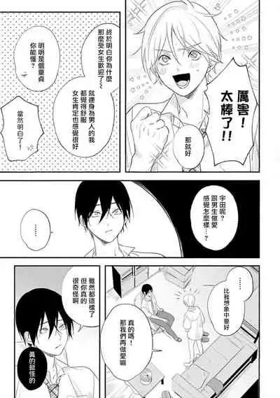[Utata Hakuto] Houkago Virginity - Virginity afterschool 1-5 完结 [Chinese] [拾荒者汉化组] [Digital]