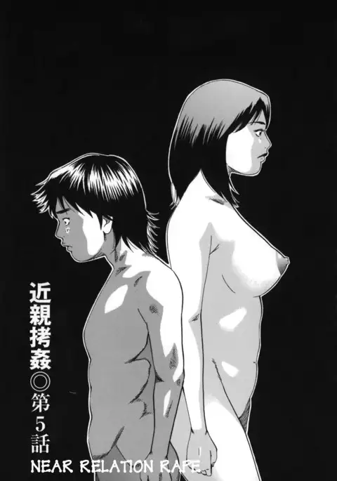 Kinshin Goukan | Near Relation Rape