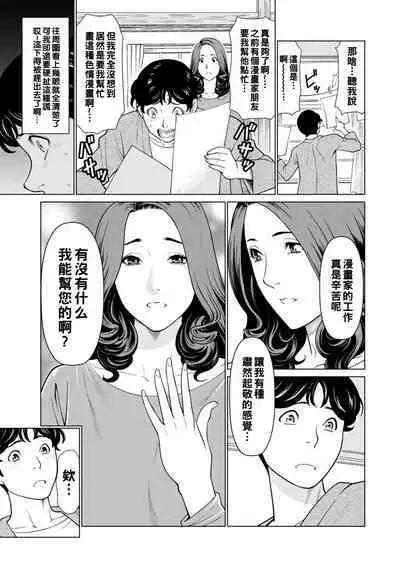 [Takasugi Kou] Hinodesou no Onna-tachi Ch. 1-4 [Chinese] [Digital]