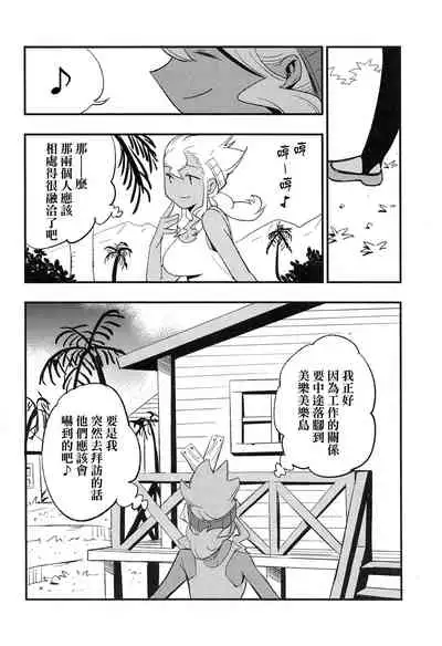 Hakase no Yoru no Joshu. Soushuuhen