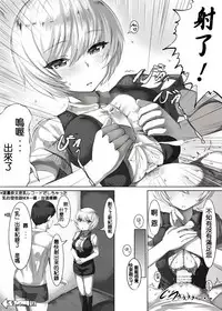 [LOLICEPT] Shinjin-chan no Arbeit Room Service Hen [Chinese] [緋都美個人漢化]