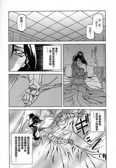 Shichisai no Lamuros I