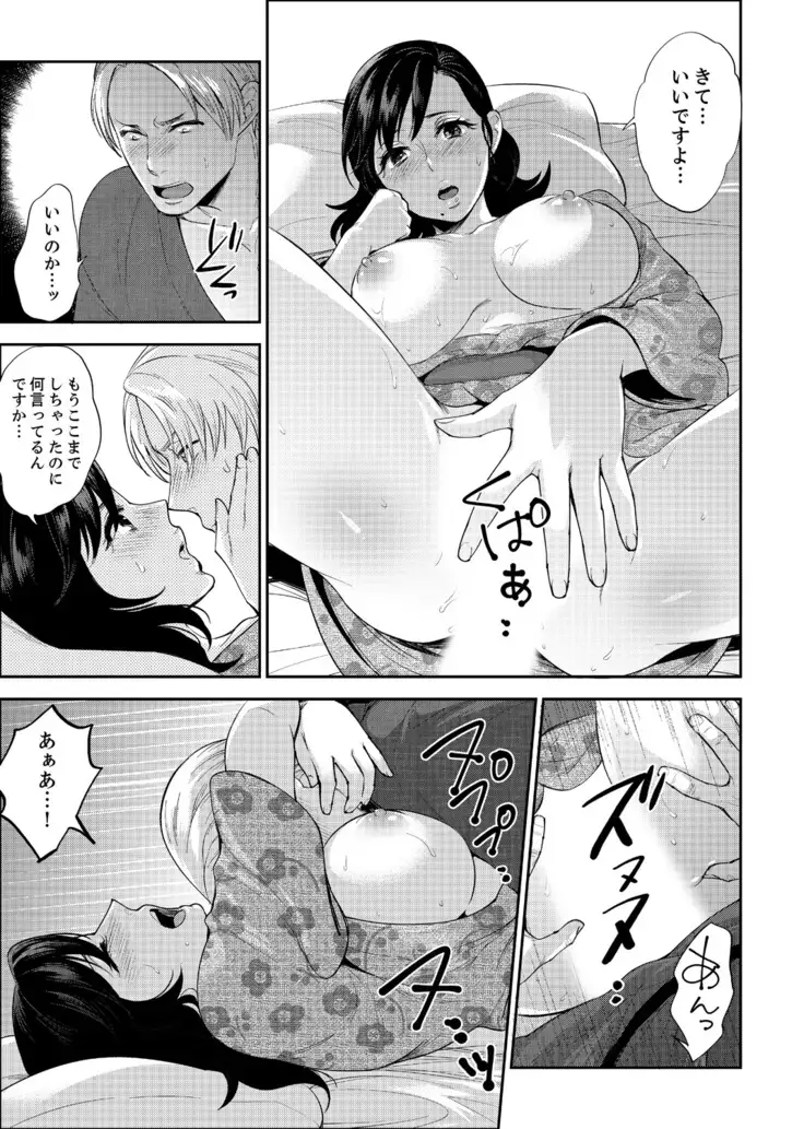 Shain Ryokou de Deisui Ecchi ! ~Onsen no Naka de Atsui no Haitteruu… Ch. 1-20