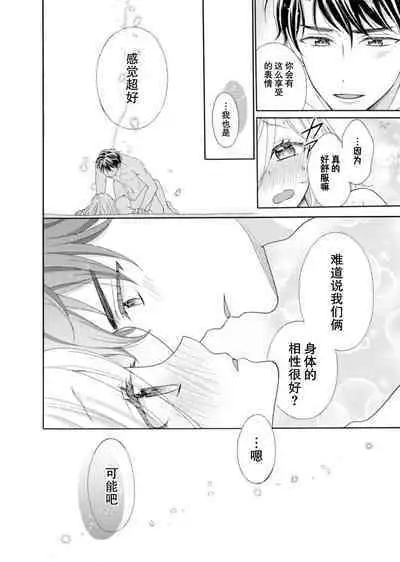 shotaiken ritorai! Anogoro to wa chigau fukai Oku no kaikan ni kokoro made torotoro ni… ~tsu | 再度初体验！与那时不同。深入灵魂的快感连心都融化…