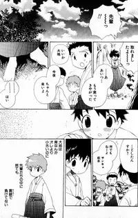 [Hoshiai Hilo] Kimi o Tsurete Iku Fune - The Ship which Takes you.