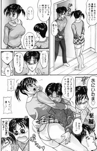 [Amano Hidemi] Yureru Koi, Otomeiro