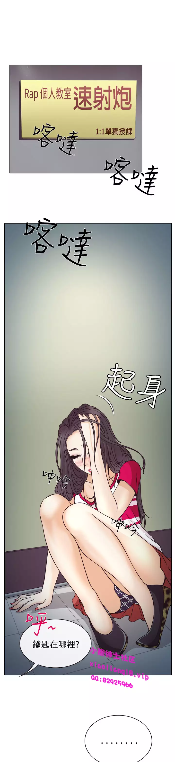 中文韩漫 低速男高速女 Ch.0-5