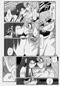 (C81) [Kieyza cmp (Kieyza)] TOHO N+ FUTEN (Touhou Project)