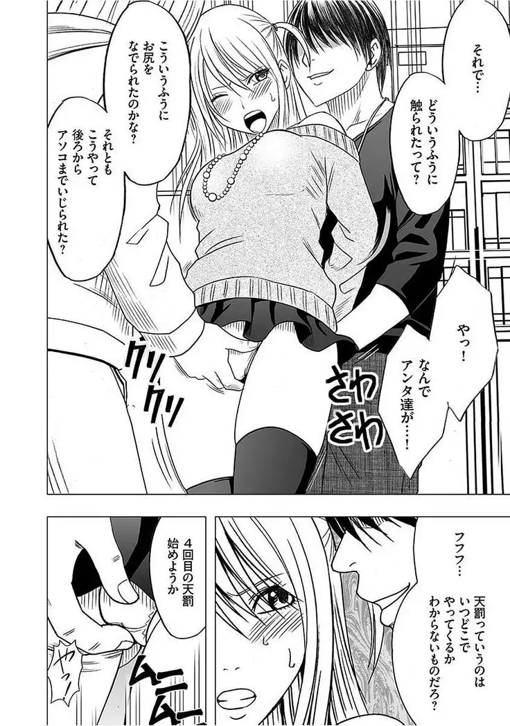 Virgin Train 2 ～Koakuma Seisai～ 【Kanzenban】