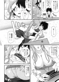 [Nakamine Hiroshi] Neesan