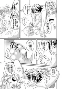 [Yomako] Ofuro de Gattai Keikaku