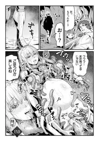 2D Comic Magazine Noroi no Soubi de Ryoujoku Zecchou! Vol.2