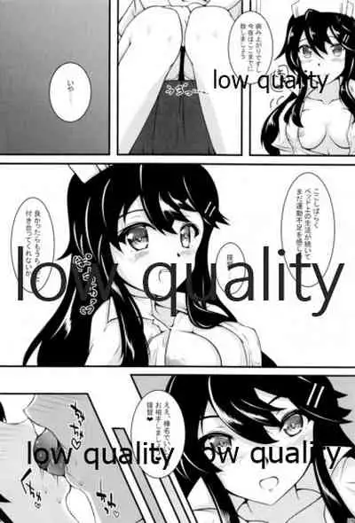 はるなーす