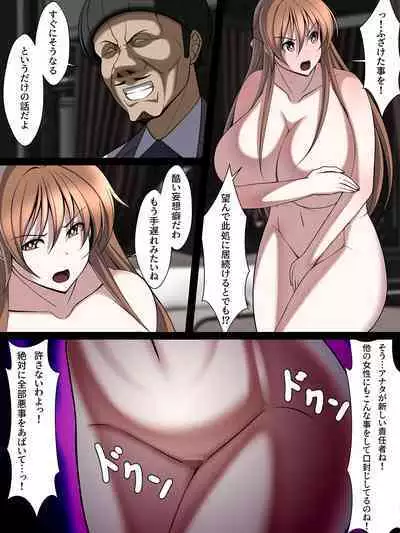 西園寺有紗の屈服!!ごめんなさい、私もうアナタじゃだめみたい