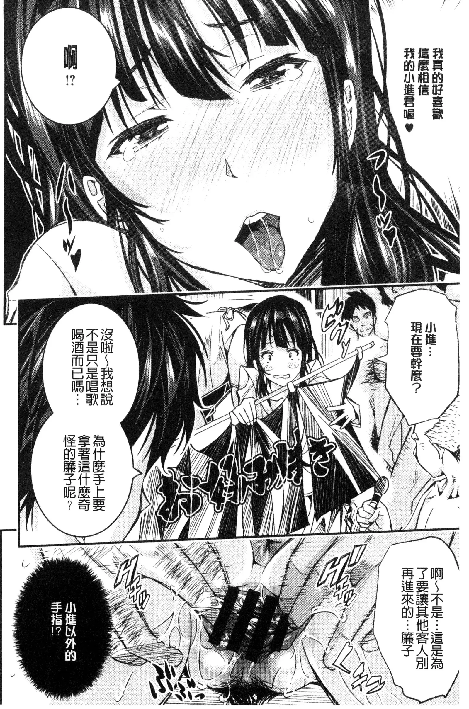 Tokusen ~Shiru~ | 特淫教師