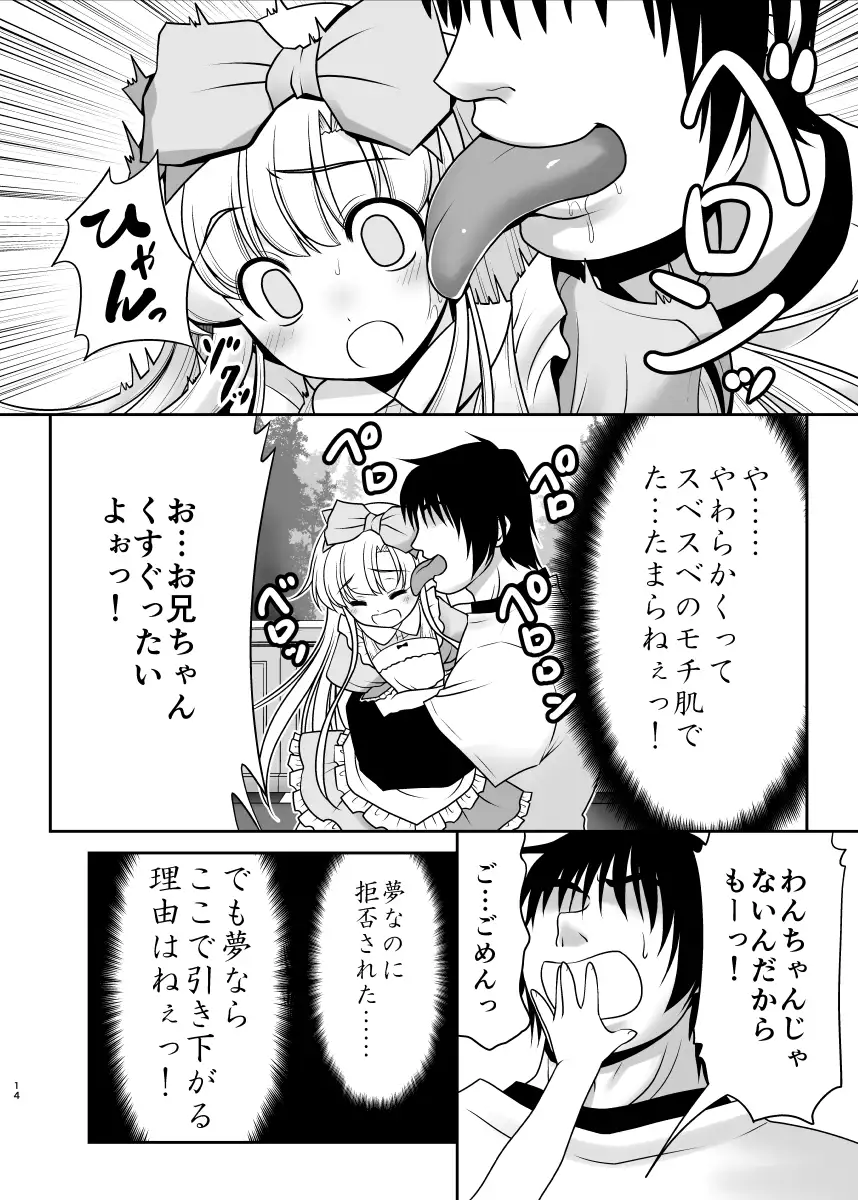 Naka ni Dashichau Koibito Gokko