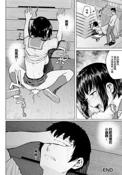 [まげきち] 俺と幼馴染とアイツがいる[中国翻译]