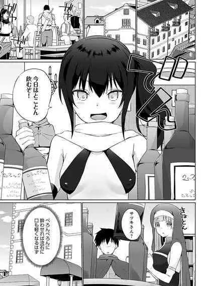 Uchi no Yuusha-sama wa Mukuchi