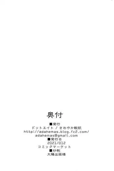 (C99) [Dot Eito (Sawayaka Samehada)] Andira-chan to Ichaicha Suru Hon (Granblue Fantasy) [Chinese] [白杨汉化组]