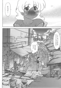[Mitamori Tatsuya] Mukuro no Machi no Nakama-tachi