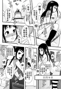 [Mayonnaise] Nikubenki System Chronicle [Chinese] [污邪小分隊]