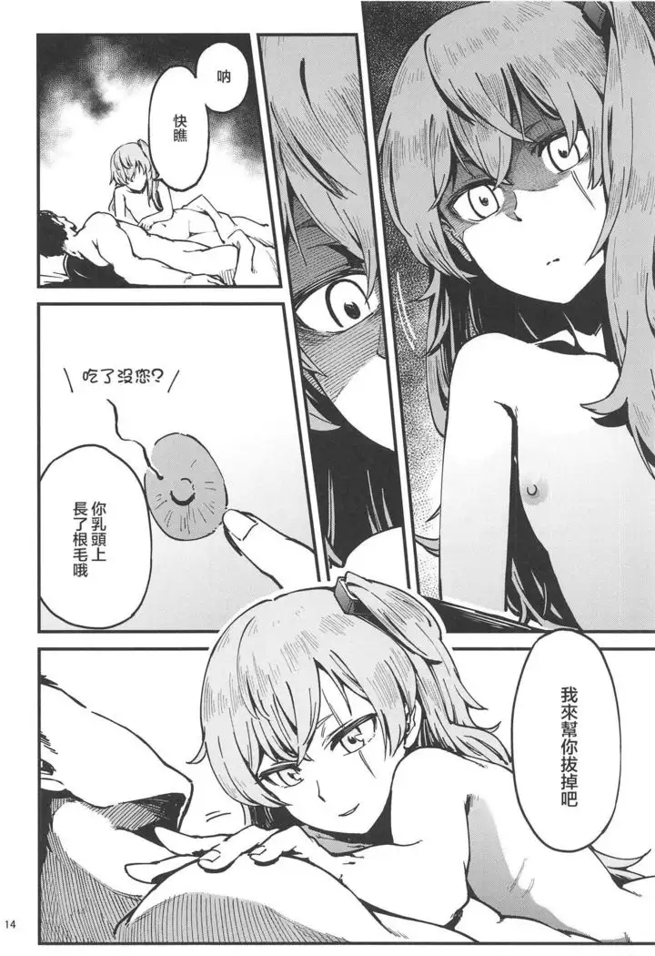 A! 45-chan ga Waratteru! | 瞧!45醬笑得多開心啊!