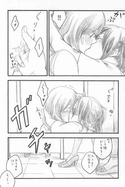 Kimi to no Kiseki