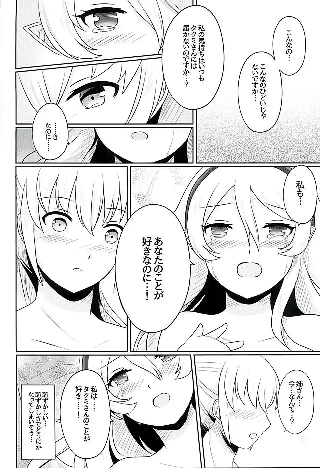 Tasogare no Yume