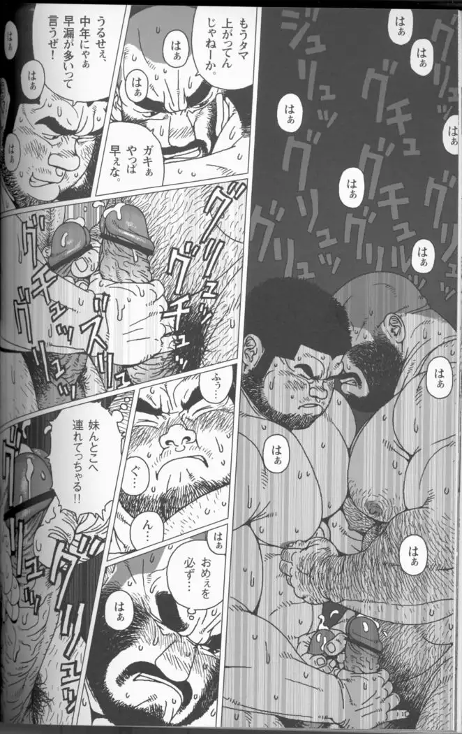 TsumujiKaze Dokoe Fuku
