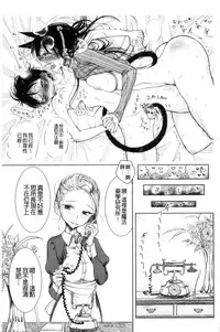 [Dhibi] Sono Yubisaki de Korogashite - Please Caress it at the Finger-tip. [Chinese]