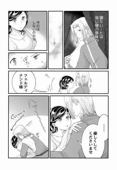 (Watashi No Toshokan Toshi Keikaku! 3) [Emmet (Ito)] Onnagokoro To Yoru No Hon (Ascendance of a Bookworm)