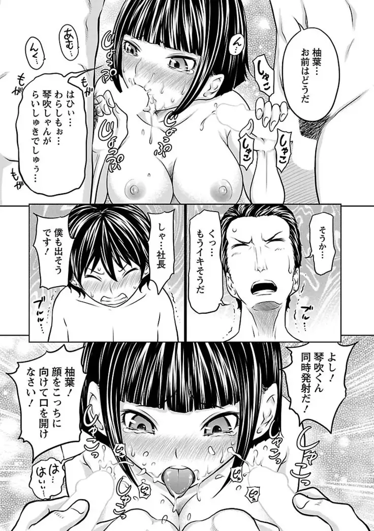 Ichioku no Onnanoko - GIRL OF 100 MILLION