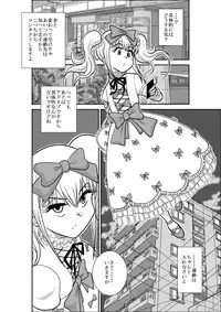 [FAKE An] Furutan Chouchou Tantei Jimusho Soushuuhen