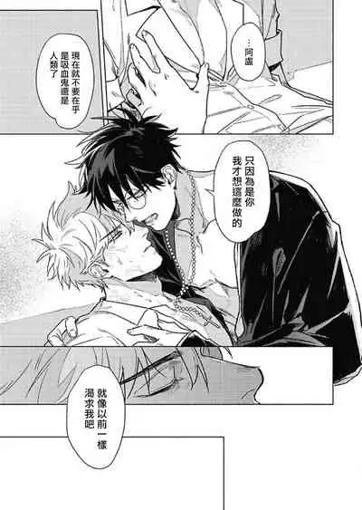 Platinum Blood | 白金之血 1-4