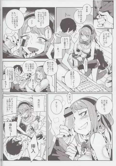 粗OO戰爭