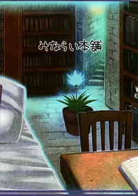 (Reitaisai 8) [Minarai Honpo (Minamoto Jin)] Patchouli to Ashi Bakari no Doujin (Touhou Project)