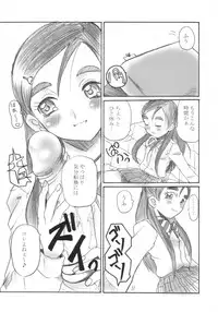 (SC23) [Abellcain, OVACAS (Fujimaru Arikui, Hirokawa Kouichirou)] Precure Machine (Pretty Cure)