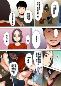 [Katsura Airi] "Otto no Buka ni Ikasarechau..." Aragaezu Kanjite Shimau Furinzuma [Full Color Ban] 1-3 [Chinese] [含着个人汉化]