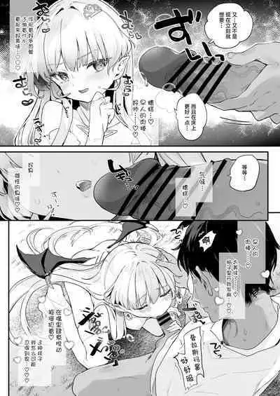 [Kedama Gyuunyuu (Tamano Kedama)] Kekki Yakou 2 Hentai Slime Nanka ni Makeru Wake Nai ! [Chinese] [小夜个人重嵌汉化] [Digital]