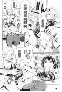 [Kawazuko Chouji] Magomusume Hame Jii to Mama Rinkanshi | 孫女戳插爺與媽媽被輪姦 [Chinese]