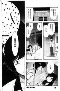 [Hoshitsuki Neon.] Shoujo Renzoku Yuukai Jiken Hadaka no Nurunuru Island [Chinese]