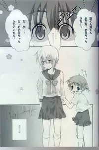 [Kyuujitsu Gakkou (Kouyou Sakaki)] Sailor-huku to Wataru-kun no Junjou na Kanjou (Brave Story) [Incomplete]