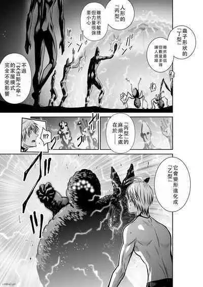 Chijou Hyakkai Ch41-45 Chinese Version「地上100阶」個人翻譯