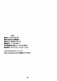(SC41) [Studio Katsudon (Manabe Jouji)] Haruhi no Uzuki [Haruhi’s Ache] (Suzumiya Haruhi no Yuuutsu [The Melancholy of Haruhi Suzumiya]) [English] [CGrascal]