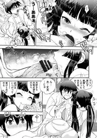 [Yagami Dai] Maji de Watashi ni Koi Shinasai ! S -Shin Heroine Hen- [Digital]