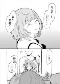 (C91) [CRASH TV (Ieda Kirizen)] Takeuchi P to Takagaki Kaede-san ga Hatsu H de Mechakucha Ichaicha Suru Hon (THE IDOLM@STER CINDERELLA GIRLS)