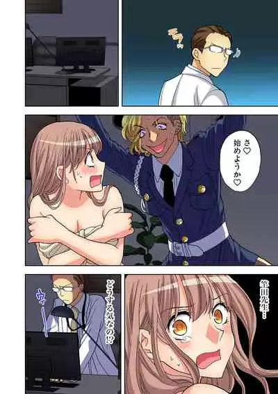 Yaranai to Shinjau Yamai!? ~Totsuzen Hatsujou Suru Kare ni Furimawasareru Atashi
