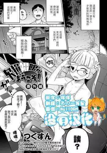(COMIC1☆7) [C.N.P (Clone Ningen)] CYBORG 003 Chiteki Mesu Joshi Hen (Cyborg 009)