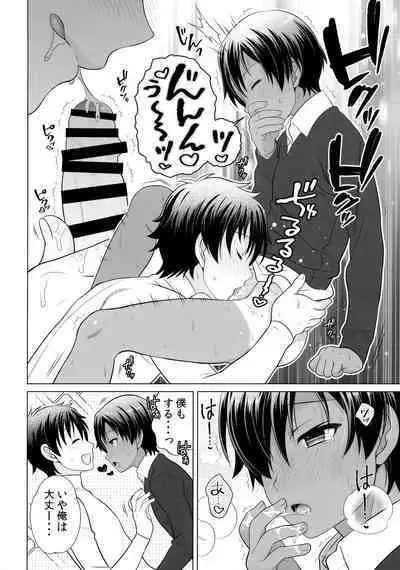 Kazoku ni Kakurete Kossori Ecchi