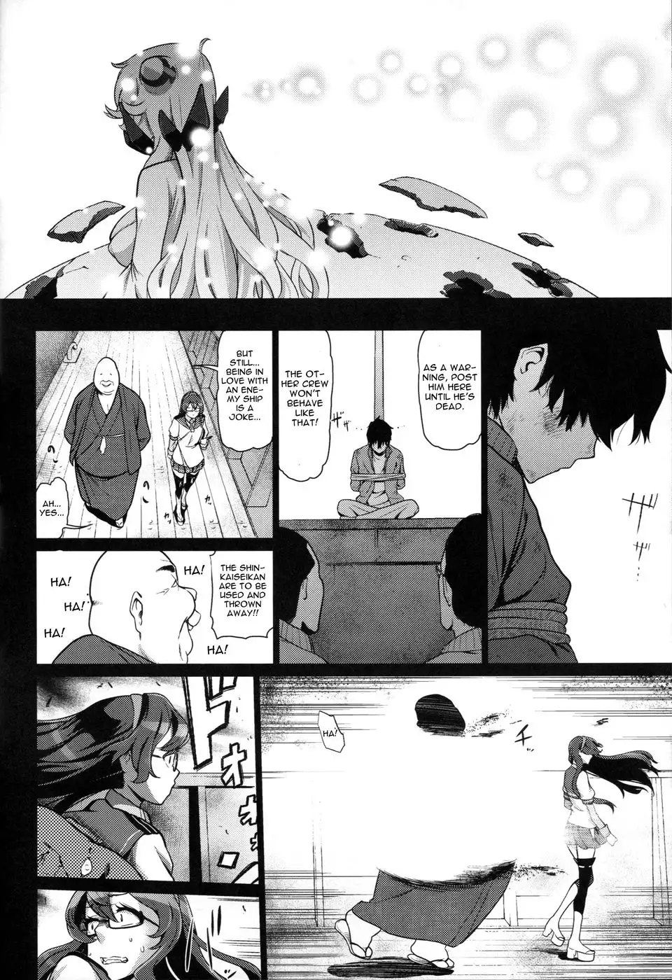 Toraware no Chuukanseiki ni Sasagu Banka